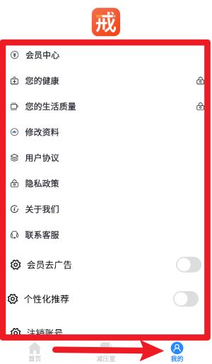 云川戒烟助手正式版