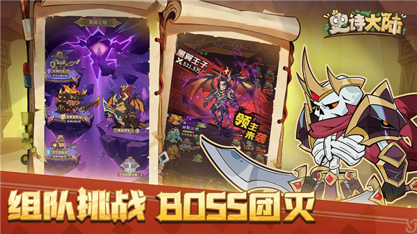 史诗大陆安卓版