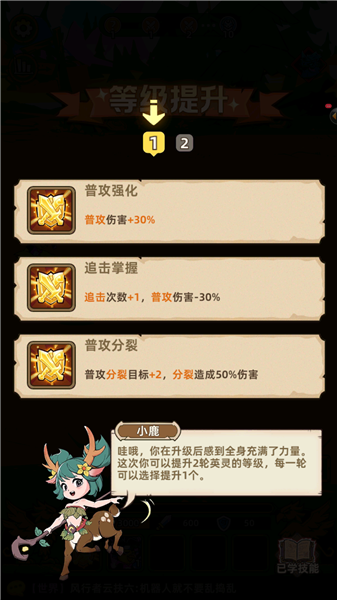 史诗大陆安卓版