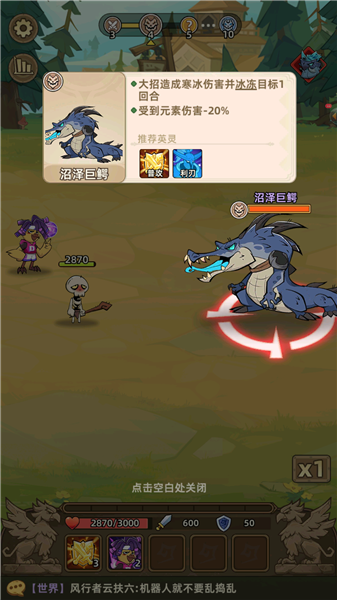 史诗大陆安卓版