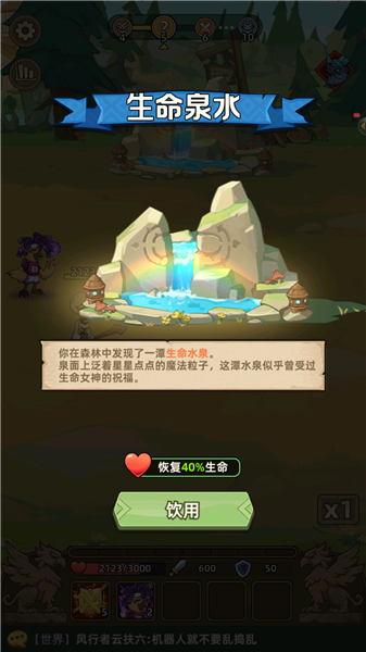 史诗大陆安卓版
