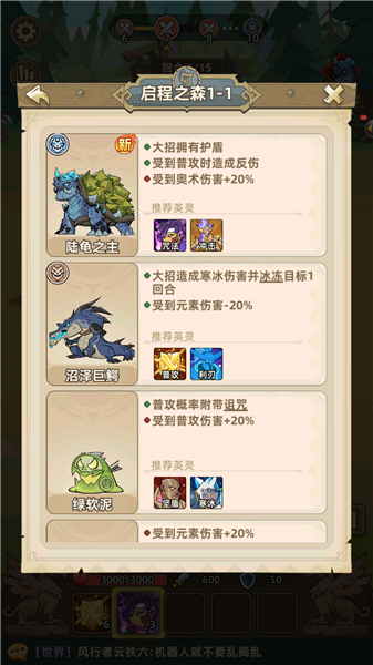 史诗大陆安卓版