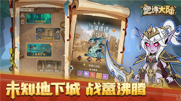 史诗大陆安卓版截图1