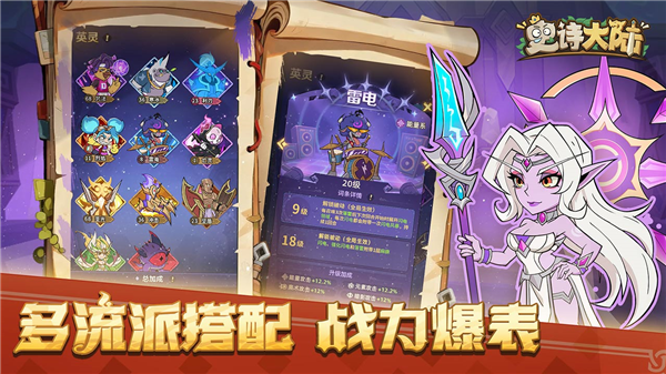 史诗大陆安卓版截图3