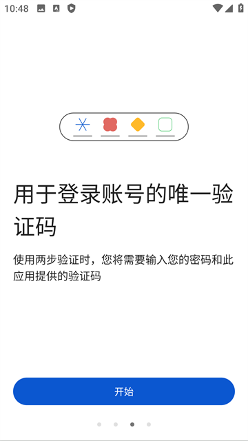 谷歌验证器安卓版截图1