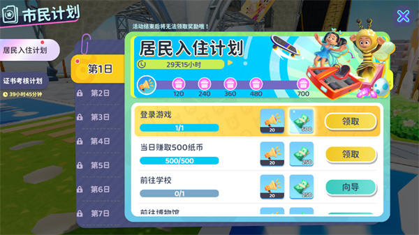 闪耀小镇派对最新版