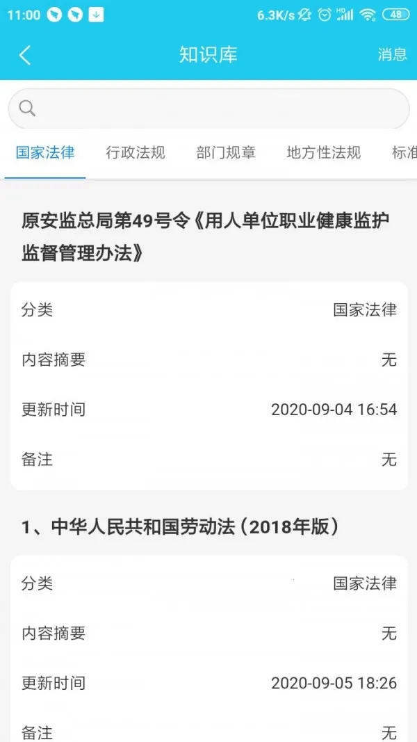 应安联2025最新版截图3