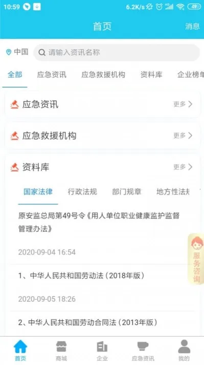 应安联2025最新版