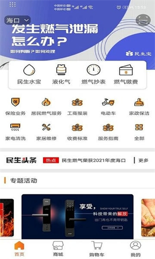 民生宝截图0
