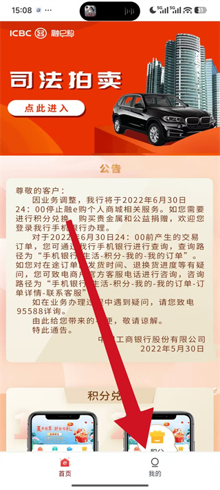 融e购