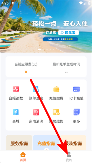 民生宝