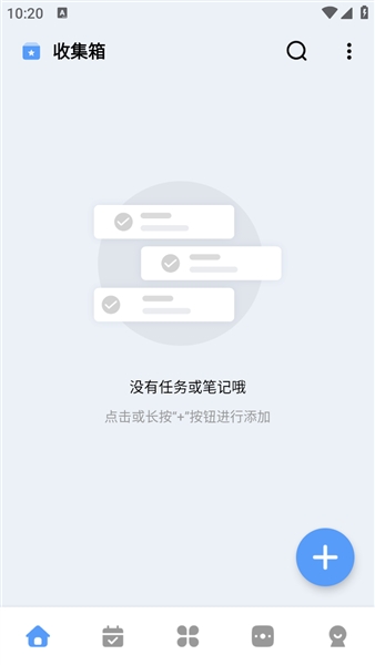 一木清单高级版截图0