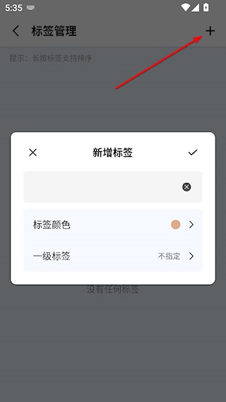 一木清单高级版