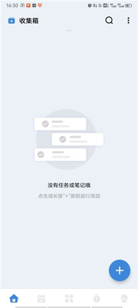 一木清单高级版