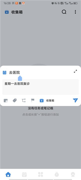 一木清单高级版