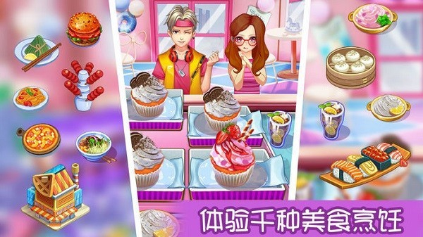 甜品王国历险记正版截图3