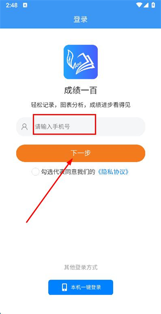 成绩一百