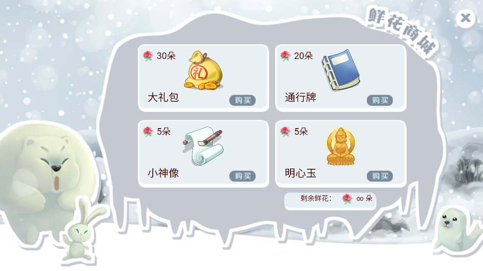 背靠徒弟好乘凉截图1