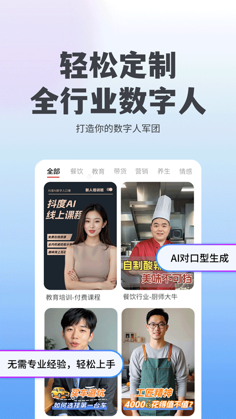 抖度截图2