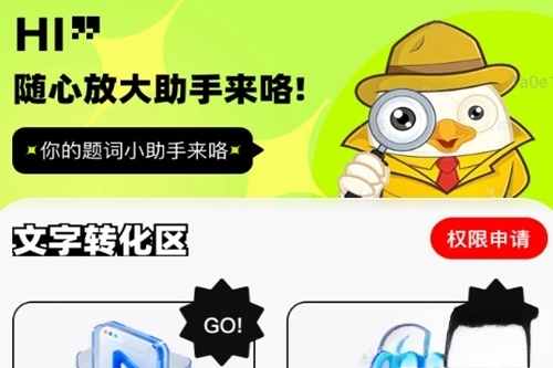 随心放大助手安卓版