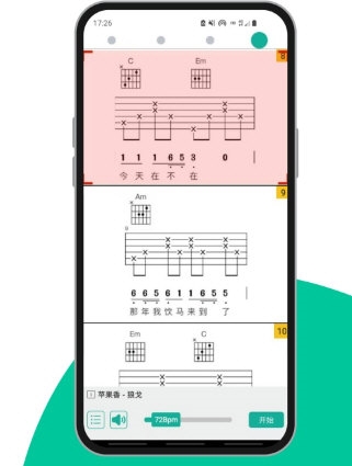 爽翻吉他谱