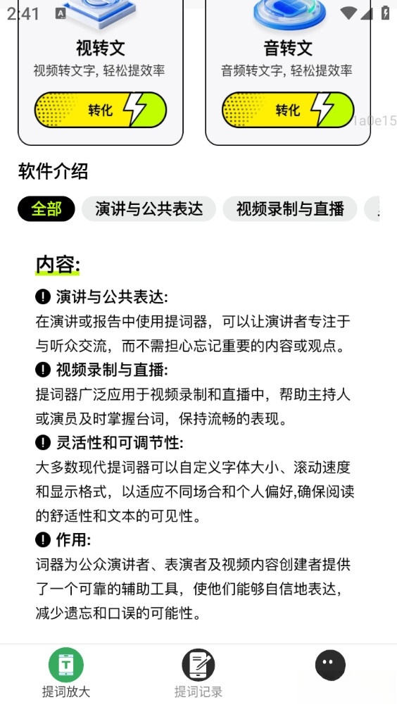 随心放大助手安卓版截图1