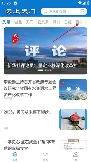 云上天门