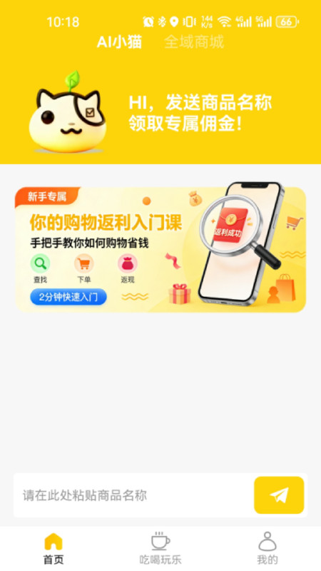 趣猫推截图2