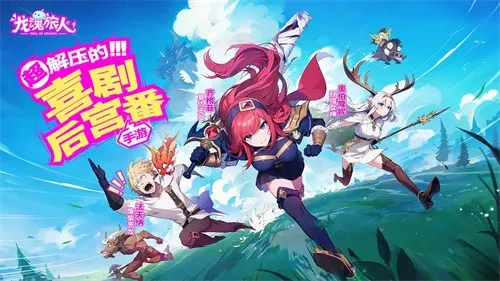 龙魂旅人(放置冒险游戏)  手机版截图0