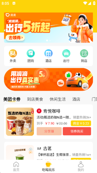趣猫推