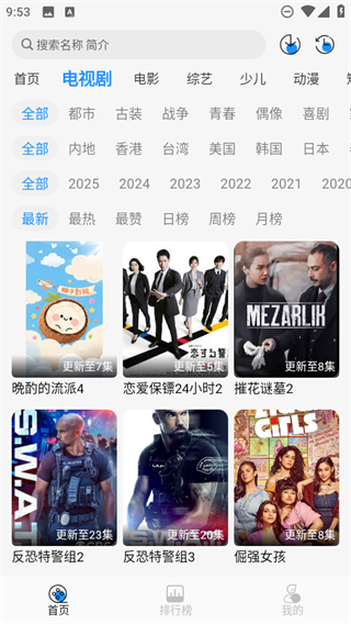 椰子影视截图2