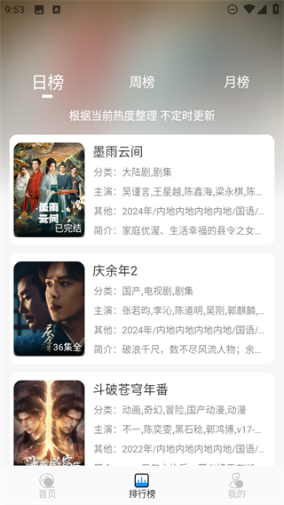 椰子影视截图1