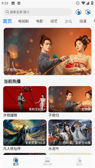 椰子影视截图3