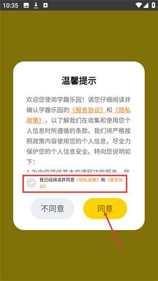 学趣乐园