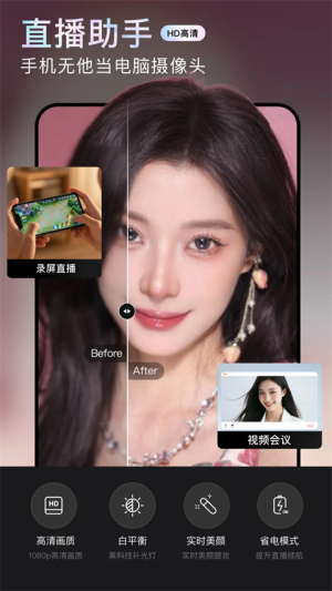 无他相机美颜最新版截图2
