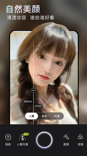 无他相机美颜最新版截图3
