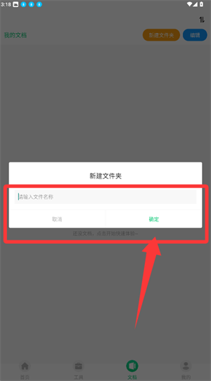 文字扫描仪助手