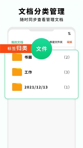 文字扫描仪助手截图1