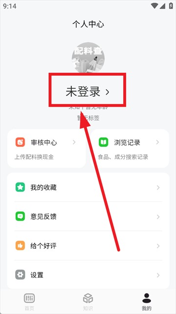 配料查正版