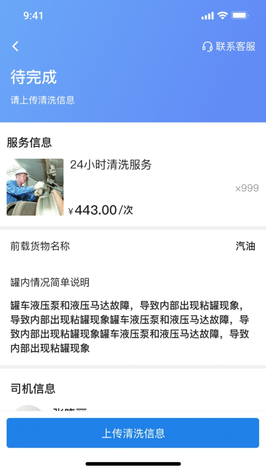 货满e家商户端正式版截图3