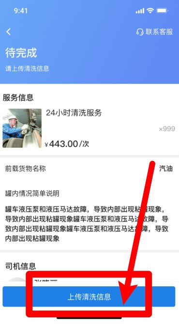 货满e家商户端正式版