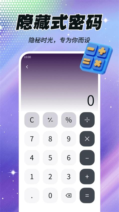 私密盒子播放器截图3