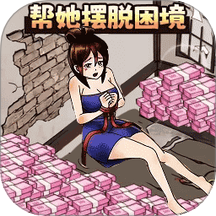小姐姐爱花钱