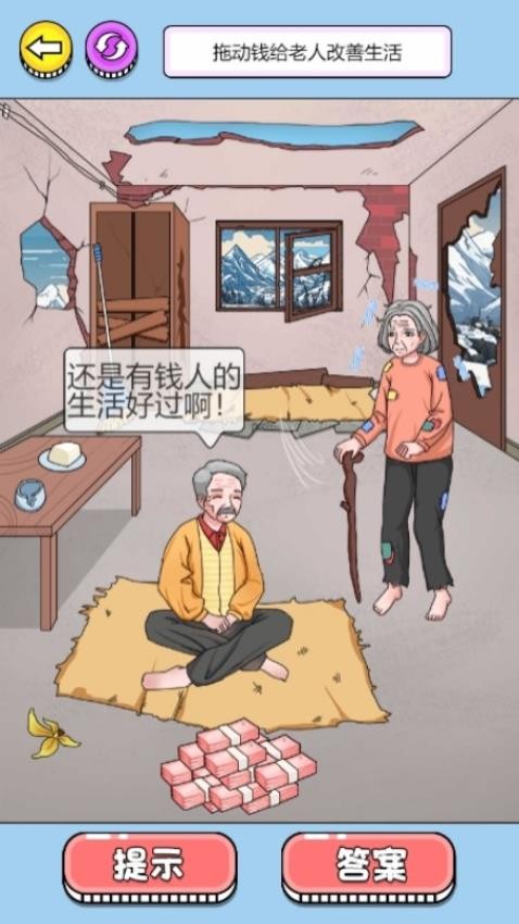 小姐姐爱花钱截图3