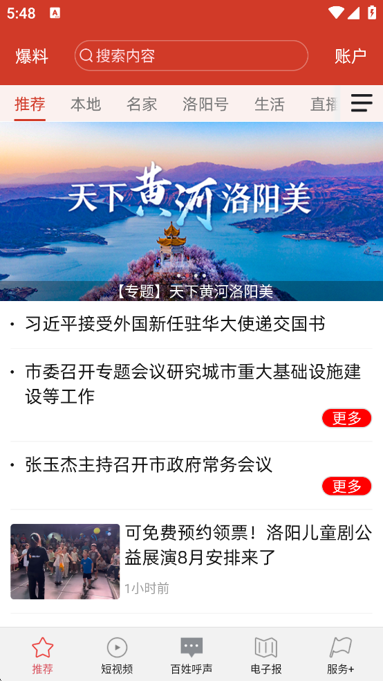 掌上洛阳
