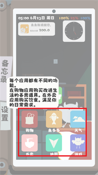 夏日生存指最新版