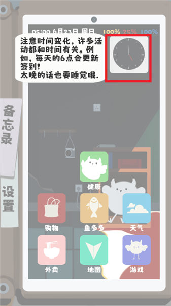 夏日生存指最新版
