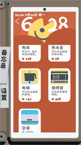 夏日生存指最新版截图1