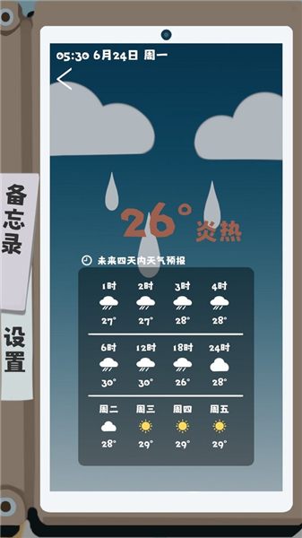 夏日生存指最新版截图2