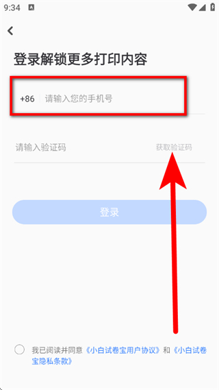 小白试卷宝